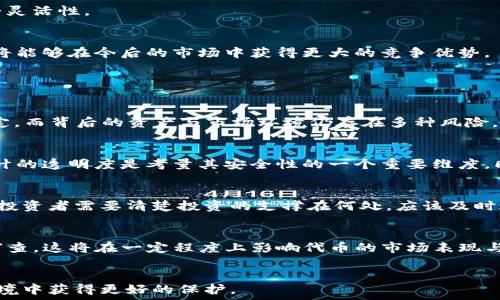   
区块链与稳定币：金融新时代的数字货币解决方案

关键词  
区块链, 稳定币, 数字货币, 去中心化, 货币政策

详细介绍  
区块链技术的出现彻底改变了金融行业的生态系统，尤其是与数字货币相关的领域。稳定币作为一种特殊类别的数字货币，其design目的是为了减少市场价格的波动，提高用户的信心与使用便利性。通过将稳定币与相对稳定的资产（如法币或商品）锚定，稳定币在实现去中心化数字货币优势的同时，也增强了其作为交换媒介的稳定性，这使其在交易、跨境支付等多种金融活动中展现出巨大的潜力。

## 区块链的崛起与未来

区块链技术于2008年首先由比特币的创造者中本聪提出，并被广泛应用于数字货币领域。传统的金融系统往往受到中央银行和金融机构的控制，交易过程繁琐，且容易受到各种风险（如信任危机、黑客攻击等）的影响。而区块链具有透明性、安全性和去中心化的特点，大大提高了系统的可靠性和效率。

区块链的坚固性源于其分布式账本技术，所有交易数据通过网络中的每一个节点保存并不断更新。这样一来，任何一方都无法随意修改数据，从而降低了欺诈和篡改的风险。此外，区块链通过智能合约实现自动化交易，减少了中介所带来的成本和复杂性，逐渐成为金融服务的新基础设施。

## 稳定币的定义与类型

稳定币（Stablecoin）则是基于区块链技术的一种加密货币，其价值通常与某种稳定资产（如法定货币或商品）挂钩，以降低价格波动性。稳定币主要有以下几种类型：

1. **法定支持的稳定币**：直接与法定货币1:1锚定。例如，Tether（USDT）就是与美元挂钩的稳定币，每发行一枚USDT，就有一个美元存入其银行账户。
  
2. **加密资产支持的稳定币**：与其他加密货币挂钩，通常会超额担保以防价格波动。例如，MakerDAO的DAI便是通过以太坊等加密资产的抵押来维持其稳定性。

3. **无担保的算法稳定币**：通过算法机制动态调节供应量来保持价值稳定，例如Ampleforth等项目。它们不依赖于实体资产，而是通过控制数字货币的供需关系来维持价格。

4. **商品支持的稳定币**：其价值由商品（如黄金、石油或其他大宗商品）来支撑。典型例子包括Paxos Gold（PAXG），每一个PAXG代币都代表一盎司的黄金。

稳定币的多样性为不同用户群体提供了多种选择，吸引了金融机构、企业和个人投资者的兴趣。近年来，越来越多的公司开始接受稳定币作为支付手段，以满足客户对数字资产的需求。

## 稳定币的优势与挑战

### 优势

稳定币的主要优势在于其能够减少波动性并提高交易的便利性。用户在使用稳定币时，可以享受数字货币交易的优势，如快速、低成本的跨境支付，同时避免传统加密货币价格剧烈波动的风险。

此外，稳定币的去中心化特征也为用户提供了更大的透明度和控制权。相比于传统金融系统，稳定币用户不必依赖中介或金融机构，避免了因中介过失而导致的财务损失。同时，通过区块链记录的交易信息透明且可追溯，增加了信任度。

### 挑战

稳定币的挑战主要集中在监管、流动性以及技术风险等方面。首先，稳定币所依赖的资产管理模式在监管机构和法律合规性中面临挑战。不同国家对稳定币的态度各异，合规的缺失可能引发法律风险。

此外，稳定币市场的流动性并不总是理想，尤其是在市场波动剧烈时，可能会出现难以转化为法定货币的情况。此外，技术风险方面，尽管区块链提供了安全保障，但智能合约的漏洞和黑客攻击仍然可能导致用户损失。

## 未来趋势

展望未来，稳定币的发展将可能呈现出几种趋势：

1. **集中与去中心化的平衡**：虽然目前许多稳定币仍然是中心化的，但去中心化的稳定币将继续发展，以满足越来越多用户对于去中心化金融（DeFi）的需求。

2. **监管合规化**：各国可能会逐步建立起监管框架，以确保稳定币的合规性和投资者的安全。这将有助于提升用户和投资者的信心。

3. **技术创新**：随着区块链技术的不断成熟，稳定币可能会朝着更高效和安全的方向发展，例如通过改良的算法机制和新型市场结构来降低交易成本和风险。

区块链与稳定币的结合不仅推动了金融体系的转型，也为传统金融机构和新兴金融科技公司提供了更多的机遇。在这一背景下，用户需求、市场环境和技术发展都将对稳定币乃至区块链生态系统的未来产生重大影响。

## 可能相关的问题

### 问题1：稳定币如何解决数字货币的波动性问题？

1. 稳定币的波动性特征
数字货币的最大问题之一是其价格波动性，像比特币等主流数字货币的价格常常在短期内波动达到50%以上。这样的波动性给了交易者收益的机会，同时也让许多普通用户感到恐惧和不安，因为在其交易价值时风险也随之增加。

2. 稳定币的工作原理
稳定币的设计初衷就是为了解决这一问题。通过与传统法定货币或其他稳定资产的锚定，稳定币能够在市场中保持相对稳定的价值。例如，Tether（USDT）是一种与美元1:1锚定的稳定币，其本质上是通过持有美元储备来保证其价格稳定性。这意味着在正常情况下，用户可以随时用1个USDT换取1美元，这种设计大大降低了数字货币的价格风险。

3. 用户在交易中的体验
使用稳定币，用户可以轻松地进行跨境支付、微交易或在线购物，而不必担心价格的剧烈波动。例如，在使用USDT进行点对点交易时，用户可以忍受来自市场的波动，而得以专注于交易的本身，这改善了用户的整体体验。

4. 经济体的稳定性
稳定币不仅对个人用户来说是件好事，同时也帮助了经济体保持稳定。特别是在经济危机或不确定时期，稳定币可以作为一个可靠的价值存储，使得资本流动更加顺畅。这对于那些贮存，投资或交易过程中的反复更改都是极其重要的。

总结
稳定币通过其锚定机制解决了数字货币的价格波动性问题，极大地提高了用户体验并促进了跨境交易的发展。这样的机制不仅对个人投资者至关重要，也对整个经济体系产生了积极影响。

### 问题2：稳定币在跨境支付中有哪些优势和应用？

1. 跨境支付的挑战
跨境支付往往面临诸多挑战，包括高昂的手续费、较长的清算时长，以及多种货币之间的汇率风险等。传统的跨境支付方式通常依赖于银行相互之间的清算过程，这个过程可能会因为不同银行系统之间的差异导致支付效率极低，甚至草率情形下涉及到多次转换货币，从而增加了费用。

2. 稳定币的作用
稳定币在跨境支付中能够发挥重要作用。由于采用区块链技术，用户可以直接使用稳定币进行交易，无需经过繁琐的中介和汇兑流程。这种方式不仅减少了交易成本，同时亦降低了交易所需的时间。使用如USDT的稳定币，用户可以轻松将其资产转移到目标国家的商业平台，减少了时间延误。

3. 交易成本的降低
传统跨境汇款，银行通常会对每一笔交易收取一定的手续费，而使用稳定币实现的交易大大降低了这些成本。这可以促进企业尤其是中小企业的国际贸易，同时提升了全球经济一体化水平。

4. 风险管理与透明度提升
经过区块链技术的交易保持了高水平的透明度，交易的所有细节都将被记录在账本上，增强了追踪性，这除了对操作的诚信提出了要求以外，亦天然地减少了洗钱等不法行为的发生可能。此外，跨境支付汇率波动的风险得到了缓解，因为用户在使用稳定币时，实际上是以比较固定的价值进行交易，从而避免了由于汇率变动所带来的损失。

总结
稳定币在解决跨境支付问题的过程中，凭借其高效的成本控制、时间节省与透明度提升，极大程度上改善了人们对于传统支付方式的不满。这不仅帮助个人和企业完成高效的跨境交易，也推动了全球经济的进一步结合。

### 问题3：稳定币的监管现状如何？

1. 全球范围的监管差异
随着稳定币的快速发展，各国的监管态度可谓不一而足。美国对稳定币的监管相对宽松，主要通过现有的法律法规体系进行监管，而在某些州，如怀俄明州，更是专门出台了加密货币相关的法律，推动了稳定币的发展。

2. 监管变革中的挑战
然而，随着稳定币对金融市场的了解日益加深，监管的复杂程度也随之增加。稳定币项目往往需要遵循反洗钱（AML）和了解客户（KYC）相关的法律要求，这促使许多项目增加合规支出。各国在制定监管政策时，再层面上也面临着如何平衡创新与风险控制的难题。

3. 未来的监管趋势
展望未来，更多国家和国际组织可能会针对稳定币制定统一的监管框架，以规范市场行为。特别是在大型稳定币（如USDT）引发的“系统性风险”问题中，各国可能愈发注重于共同形成监管合作机制。此外，数据保护和信息透明度方面也将受到更大的重视。

4. 稳定币的合规运营
而对于稳定币项目自身而言，满足不同国家的监管要求已成为一种必要的运营策略。合理的合规框架能为用户提供信任，进而促进使用，形成良性互动。此外，若是能够实现跨境合规的监管模式，将利于企业的发展，推动其走向国际市场。

总结
稳定币的监管现状充满复杂性，各国在推进监管的过程中需要确保市场的创新充满活力。更全面与合理的监管将有助于提升用户赖以建立信任的基础，形成合理的市场竞争环境。

### 问题4：企业如何利用稳定币提升业务效率？

1. 传统支付与稳定币的高效比较
企业的支付流程通常需要经过银行或其他金融机构，不仅手续繁琐，有时还会由于银行的时间限制影响到企业流动资金的调配。例如，一旦有海外订单，企业可能需要再三确认资金到账情况，甚至可能面临汇率变动带来的损失。

2. 稳定币在支付中的应用
与此相反，企业可以利用稳定币实现即时到账，避免了银行程序带来的延迟。同时，稳定币利用区块链技术降低了跨国交易的处理费用，企业在国际之间的货币流动可以更加高效。

3. 透明化与整合效率
由于每一笔交易都在区块链上公开记录，企业还可以利用这一特性提高财务透明度。这样不仅增强了交易的信任度，还能够为企业的财务决策提供重要的数据支持。

4. 风险管理与资金流动性
使用稳定币加强了企业资金的流动性，企业在不同区域间自由调动资金，竞争力由此得以提升。此外，稳定币也可作为一个及时规避汇率风险的工具，让企业在操作层获得更大的灵活性。

总结
稳定币的高效性仿佛为现代企业的跨境交易带来了更多机遇，这种数字货币显著提高了效率，降低了成本，并在透明度方面提供了极大的保障。因此，企业若能合理利用稳定币，将能够在今后的市场中获得更大的竞争优势。

### 问题5：投资稳定币是否安全？

1. 理解投资风险
随着稳定币逐渐成为投资者的新选择，理解其背后的风险却变得尤为重要。稳如其名，稳定币普遍表现为资金的“避风港”，然而，安全性并不代表绝对无风险。虽然其价格相对稳定，而背后的资产与市场环境仍存在多种风险，例如由于合规问题引发的资产冻结。

2. 风险管理策略
对于投资者来说，理解投资对象的运作机制非常重要。投资者在选择稳定币时，应当查看其资产担保状态。例如，某些稳定币可能并没有足够的资金作为支撑，因而季度或年度审计的透明度是考量其安全性的一个重要维度。同时，应注意对代币本身的基础资源进行充分研究，了解其研发团队和历史记录。

3. 应对市场波动
降价风险是另一个在投资时需要考虑的因素，一些稳定币在定义上的不完善可能导致其未必能够保持稳定。例如，算法稳定币的保值机制可能在极端市场环境下不奏效，这时候投资者需要清楚投资的支撑在何处，应该及时进行现金流的回避。

4. 合规性与法律风险
另一个隐含的风险则是由于监管政策变动所导致的合规性问题。各国对于稳定币的监管政策尚未定型，未来可能会对包括Tether在内的某些大型稳定币项目进行更加严格的审查，这将在一定程度上影响代币的市场表现与用户信心。

总结
稳定币固然为投资者提供了一种新型的资产选择，装点了数字资产的画卷，但风险管理依然是至关重要的。正确理解其风险并做好相应的应对策略，能让投资者在多变的市场环境中获得更好的保护。