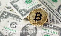 区块链行业最新动态：破