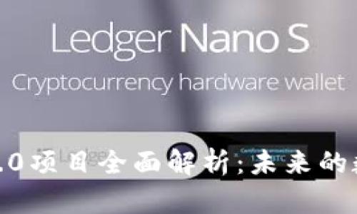派币区块链3.0项目全面解析：未来的数字经济先锋