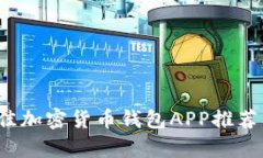 2023年最佳加密货币钱包