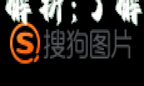 加密货币钱包手续费解析：了解基本费用与影响因素