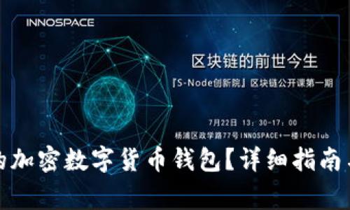 如何恢复卸载的加密数字货币钱包？详细指南与常见问题解答