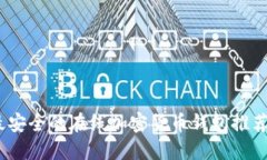 : 2023年最安全的在线加密
