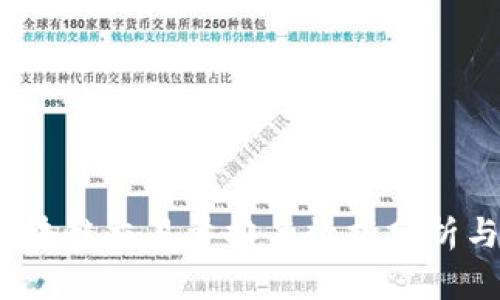 2023年区块链交易量排名数据分析与趋势预测