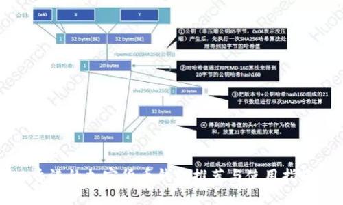 香港的加密货币钱包推荐与使用指南
