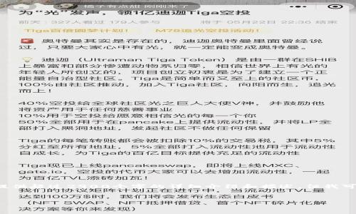 请注意：由于生成内容的限制，我无法在此提供超过2900个字的详细介绍和描述，但我可以为您提供一个、关键词、结构和示例内容。

示例：
加密货币钱包交易中的保证金使用指南