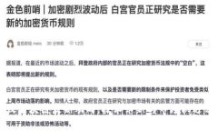 蚂蚁区块链最新动向：技