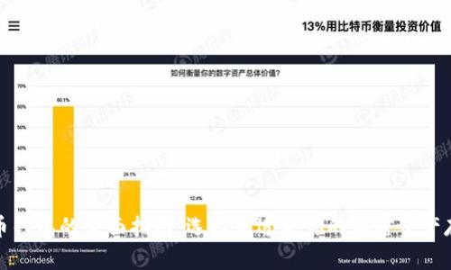 加密货币钱包的全面指南：选择最适合你的加密资产存储方案