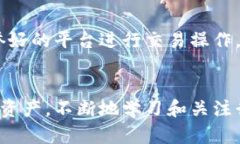   区块链Pi币背后的秘密：