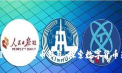 脸书推出加密货币钱包：