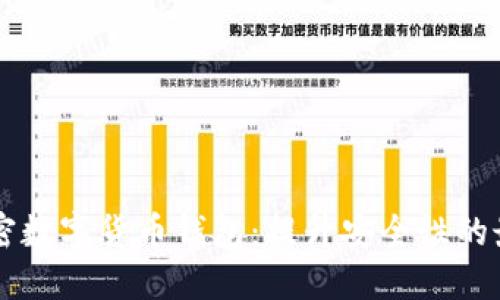 手机加密数字货币钱包：提升安全性的最佳选择