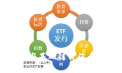 区块链技术与基础链价值