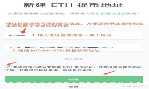 如何选择安全的加密货币钱包购买网站：全面指南