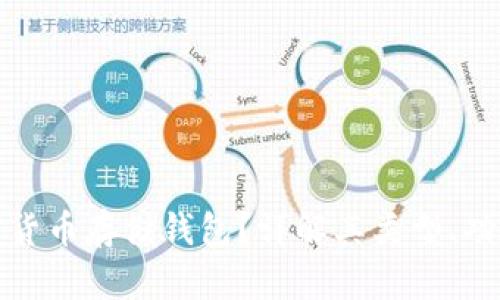 什么是加密货币存储钱包？详解其类型、功能与安全性