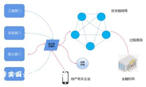 选择英国最优质的加密货币钱包：用户指南及推荐