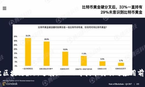 引力波区块链最新进展：2023年技术突破与应用前景分析
