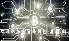 2023年最受欢迎的加密货币