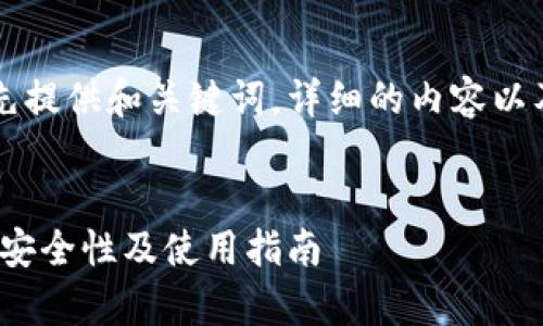 由于内容字数需求较大，我将先提供和关键词。详细的内容以及问题部分会在之后逐一展开。


了解泰国加密货币钱包：选择、安全性及使用指南