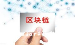 区块链雷达币（Radar）最新
