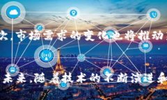 区块链新发行币全解：趋