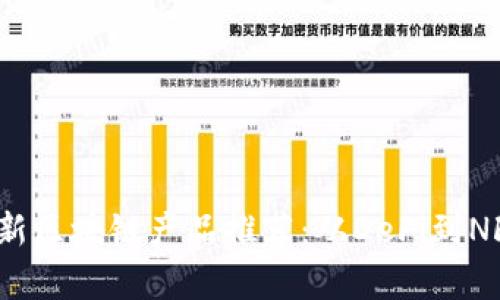 2023年最新区块链产品推荐：从DeFi到NFT应有尽有