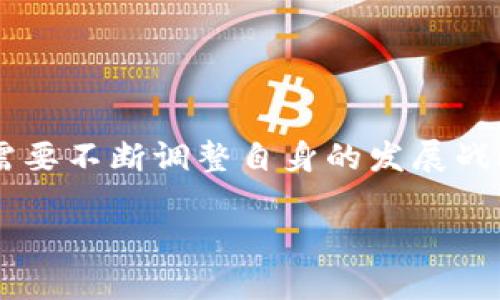 miaozi深入解析M区块链中的B链1新00币：牛顿的未来与潜力/miaozi
区块链, 数字货币, 牛顿币, B链, 投资/guanjianci

在近年来，区块链技术迅速崛起，相关的数字货币也层出不穷。作为一种新兴的价值转移方式，数字货币凭借其去中心化、安全、透明的特性吸引了越来越多的关注。在众多数字货币中，牛顿（NewChain）币作为M区块链B链1新00币的一部分，引起了投资者和技术爱好者的兴趣。本文将深入解析牛顿币及其在区块链生态中的地位和潜力，带您一起探索这一全新数字资产的未来。

一、什么是M区块链？
M区块链作为一种新兴的区块链技术，旨在解决传统区块链在性能和可扩展性方面的不足。M区块链采用了一系列创新的算法与技术，使其在进行链上交易时具备更高的效率。通过采用分层架构，M区块链能够分散数据存储，实现高并发交易处理，从而在竞争激烈的数字货币市场中占据一席之地。

M区块链的特点主要体现在以下几个方面：首先，其交易处理速度相比其他主流区块链有明显提高，能够承载更多的用户需求；其次，M区块链在安全性和去中心化方面采取了多重措施，确保用户资产的安全；此外，M区块链的开放性体现在其代码的透明和可审计性，推动了整个区块链社区的健康发展。

二、B链1新00币的背景介绍
牛顿币是M区块链的一部分，属于B链1新00系列数字货币。这一系列数字货币旨在服务于M区块链生态系统，通过各种应用场景实现价值转移与资产管理。牛顿币的推出意在为用户提供更多的融资及交易选择，满足用户在数字资产配置上的需求。

牛顿币的设计理念源于牛顿的经典物理定律，这一理念强调“行动总是有反应”的概念。牛顿币的发行与交易刺激了整个M区块链的发展，并且为区块链技术的实际应用提供了基础。通过将牛顿币纳入数字货币市场，M区块链希望打造出一个更加开放、透明和安全的金融生态。

三、牛顿币的核心技术及应用场景
牛顿币不仅仅是一种数字货币，它还融合了智能合约技术，极大地拓宽了其应用场景。牛顿币的核心技术主要包括链下和链上数据交互机制，采用双层架构使得链上处理与链下计算高效结合。通过这样的设计，用户可以在保持交易安全的前提下，享受到极快的交易确认速度。

在应用场景方面，牛顿币可以用于支付、资产管理及游戏等多个领域。比如，在支付领域，用户可以使用牛顿币快速、安全地在线支付；在资产管理方面，牛顿币也可以用于区块链金融产品的投资；而在游戏领域，借助牛顿币的微支付系统，用户可以以更低的成本进行虚拟物品的购买，提升游戏体验。

四、牛顿币的市场前景分析
牛顿币作为M区块链的代表性数字货币，其市场前景吸引了各方关注。首先，从整体市场环境来看，近年来数字货币的兴起以及区块链技术的不断成熟，为牛顿币的发展提供了有利的外部条件。与此同时，牛顿币的市场定位也决定了它具备一定的竞争优势，能够吸引更多的用户。

其次，牛顿币的生态圈正在逐步扩展，由于其与多种应用场景的结合，使得收益模式更加多元化。随着区块链技术的不断推广，牛顿币在不同领域的应用将会逐渐深入，从而提升其整体市值。此外，技术革新与用户需求的不断变化，牛顿币也在积极适应市场的变化，不断进行自身产品的迭代与升级。

五、牛顿币的投资建议
对于希望投资牛顿币的用户，首先要对市场行情进行深入了解，特别是关注区块链技术的发展动态及相关市场政策。此外，牛顿币的投资需考虑到其生态系统的成熟度以及技术的发展速度。建议投资者在入手前，充分评估自己的风险承受能力，并制定合理的投资计划。

投资牛顿币还需结合其他数字资产进行组合配置，以降低投资风险。合理的资产配置和良好的市场判断能力，将帮助投资者在牛顿币的投资中获得更多的收益。

可能相关的问题

1. 牛顿币与传统金融环境的区别是什么？
牛顿币作为一种新兴的数字货币，与传统金融环境相比，存在显著的区别。首先，牛顿币采用去中心化的设计，它不受任何国家或金融机构的控制，增强了用户的隐私保护。同时，牛顿币通过区块链技术实现快速交易，交易成本低，大大提升了金融服务的效率。

此外，传统金融环境常常受限于国界和法律框架，而牛顿币则能够跨越这些限制，实现全球范围内的价值转移。这意味着，无论地理位置如何，用户只需互联网连接，就能够进行高效的金融交互。

值得注意的是，虽然牛顿币在许多方面优于传统金融产品，但投资者在进行数字货币投资时同样需要做好手续与风控，确保其投资资产的安全。

2. 怎样选择合适的数字钱包存储牛顿币？
选择合适的数字钱包存储牛顿币至关重要，用户需要考虑多个因素。首先，安全性是最重要的考虑因素之一。用户应选择口碑好、有良好安全措施的钱包，避免因数据泄露而造成资产损失。

其次，用户还需关注钱包的使用便捷性。一个用户友好的界面可以大大提升资产管理的效率，特别是对于新手用户，更加友好的体验能帮助他们快速上手。此外，兼容性也是选择数字钱包时需要注意的地方，确保其能够支持牛顿币的存储与交易。

最后，用户还应留意钱包的社区支持和开发活动。活跃的开发团队往往能带来更好的产品迭代与技术支持。

3. 如何在交易所安全交易牛顿币？
在交易所进行牛顿币交易时，用户需要牢记几个安全交易的原则。首先，选择信誉好的交易所进行交易，用户应查看交易所的注册信息、认证以及用户评价等。同时，了解交易所的费率政策也是必不可少的，以避免在交易网上多支付不必要的费用。

其次，用户在进行交易时，应开启双重验证功能保障账户安全。此外，尽量避免在公共网络或不安全的环境下进行交易，这能够有效降低账户被黑客攻击的风险。

在交易过程中，保持时刻关注市场行情和投资动态，及时调整投资策略，确保在牛顿币的交易中获得理想的回报。

4. 牛顿币的价格会受到哪些因素影响？
牛顿币的价格波动受多种因素影响。首先，市场需求量是影响数字货币价格的重要因素之一。当外界对牛顿币的需求增加时，价格往往会上涨，反之亦然。

其次，数字货币市场的整体情况也会影响牛顿币的价格。比如，比特币等主流数字货币的走势常常会影响整个市场的情绪，牛顿币的价格自然也会有所波动。

此外，监管政策的变化、技术更新与社区活动等因素，也都会对牛顿币的价格产生影响。用户在投资时，需多元化获取信息，以便更好把握牛顿币的投资机会。

5. 牛顿币的长期发展潜力如何评估？
评估牛顿币的长期发展潜力需考虑多个方面。首先，牛顿币的技术基础及社区支持程度决定了其未来的可能性。技术的持续迭代与社区的积极反馈，将直接推动牛顿币的发展。

其次，牛顿币的市场适应性及应用场景的扩展也是评估重要指标。若牛顿币能在更多实际商业场景中应用，这无疑会增加其长期的价值。同时，结合市场环境的变化，牛顿币也需要不断调整自身的发展战略，以适应用户需求的变化。

最后，牛顿币的竞争环境也是不可忽视的考虑因素。随着数字货币市场的日渐繁荣，竞争将越来越激烈，如何在众多币种中脱颖而出，将决定牛顿币的长期生存与发展。