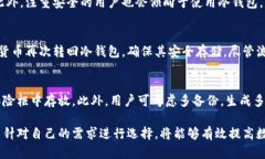 biao ti冷钱包加密货币：安