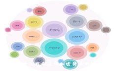 如何安全下载和使用加密