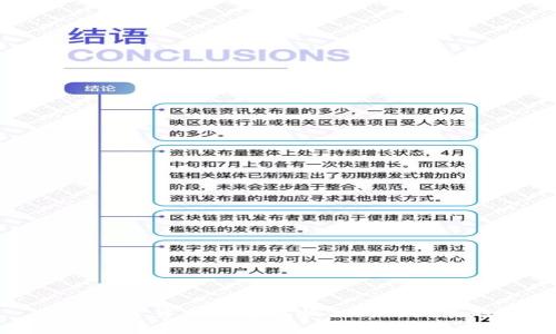 国内加密货币钱包现状分析与发展趋势