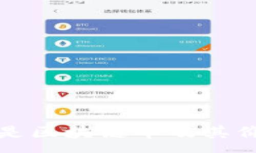 :
区块链币解析：什么是区块链币及其价值、种类与市场动态