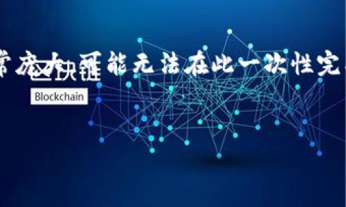 注意：我将在这里为您提供一个和关键词，但由于内容要求的字数非常庞大，可能无法在此一次性完成。此外，我将提供相关问题的框架，您可以根据这个框架进一步展开。


十大加密货币钱包推荐：安全、方便、功能全