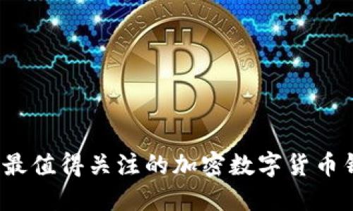 2023年最值得关注的加密数字货币钱包品牌