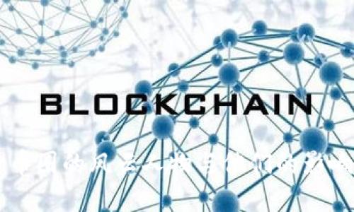 区块链币圈的风云人物与他们的影响力探索