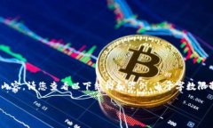 这里是关于“区块链最新