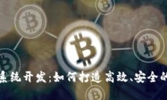 AGB币区块链系统开发：如