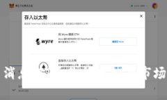 最新消息：TT币价格走势及