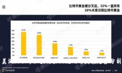 美洲新世界区块链最新规
