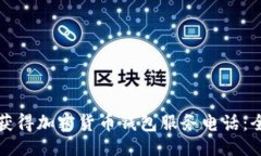 与关键词如何快速获得加
