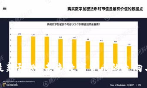 区块链币最新预测：未来数字货币的走向与投资机会