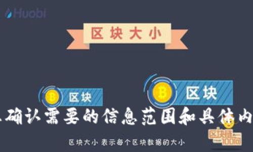 由于我是一个文本AI，无法获取或浏览最新视频内容，请您确认需要的信息范围和具体内容，我将为您提供可用的信息或将其重新编排为文本格式。