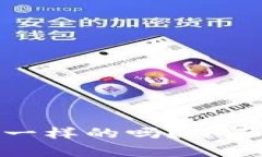 加密货币多个钱包资产是