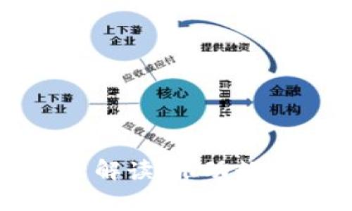 瑞士区块链新政策解读：推动数字经济的未来方向