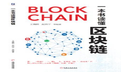 区块链与比特币的黄金时代：深度解析与未来展望
