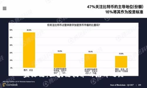 盛源链：区块链技术的先锋之路