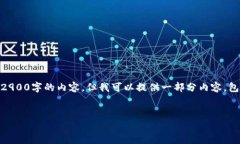 由于篇幅限制，我无法在