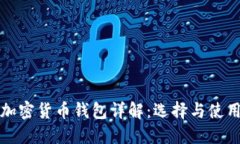 伊朗加密货币钱包详解：