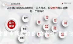 2023年最佳加密货币钱包推