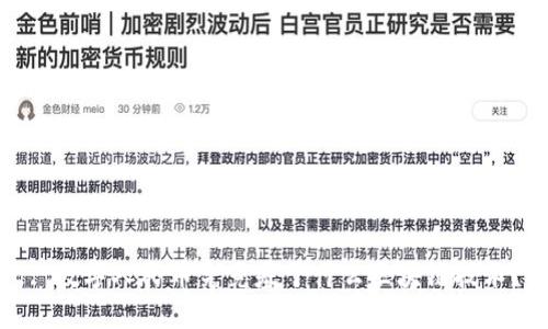 : 数字人民币究竟基于什么区块链技术？