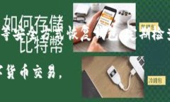   如何在花火币区块链上安
