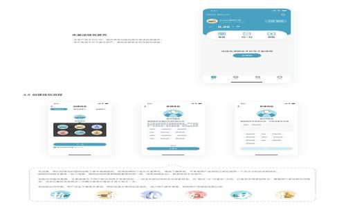 深入解析玩客币：价格走势与区块链背后的秘密